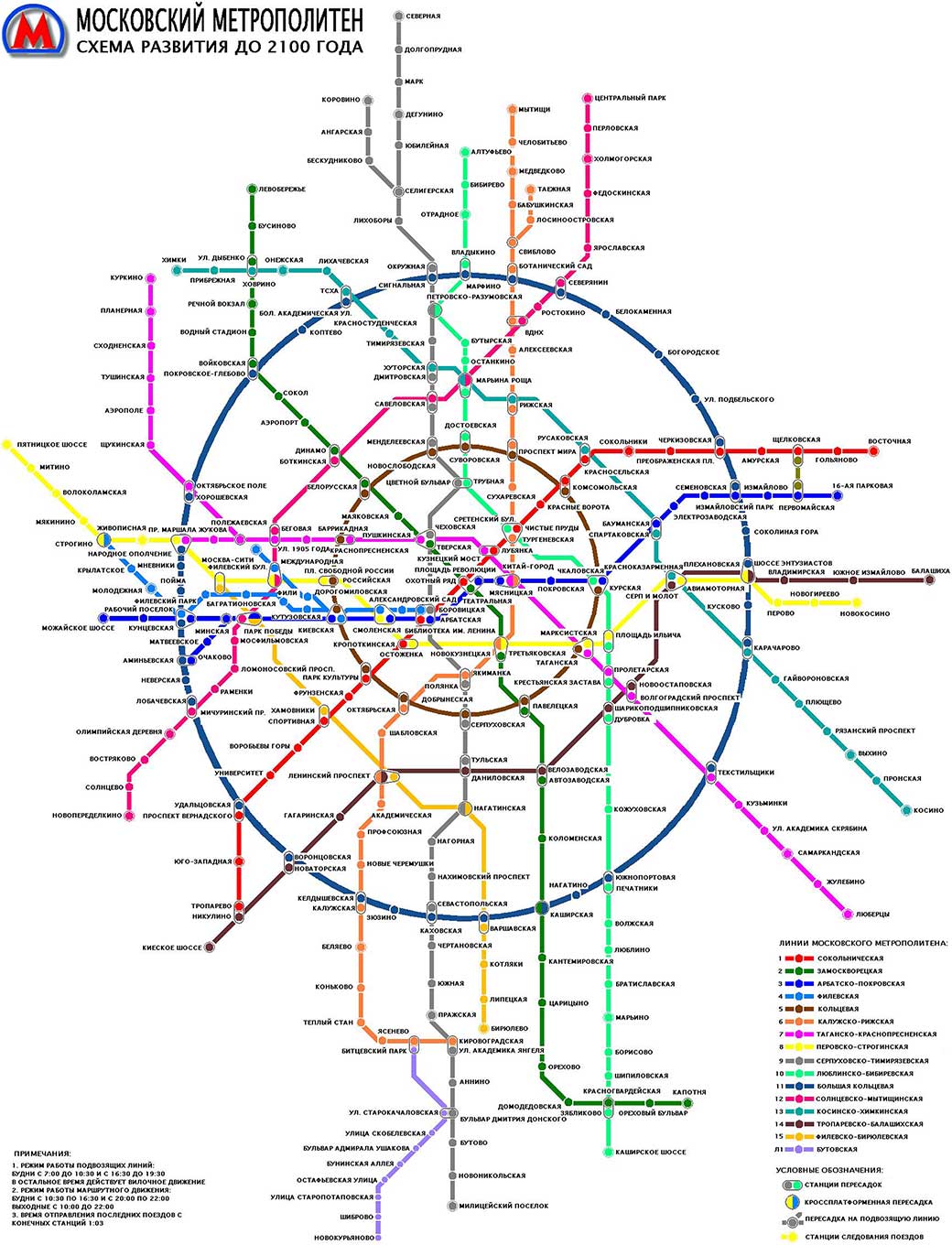 схема развития московское метро