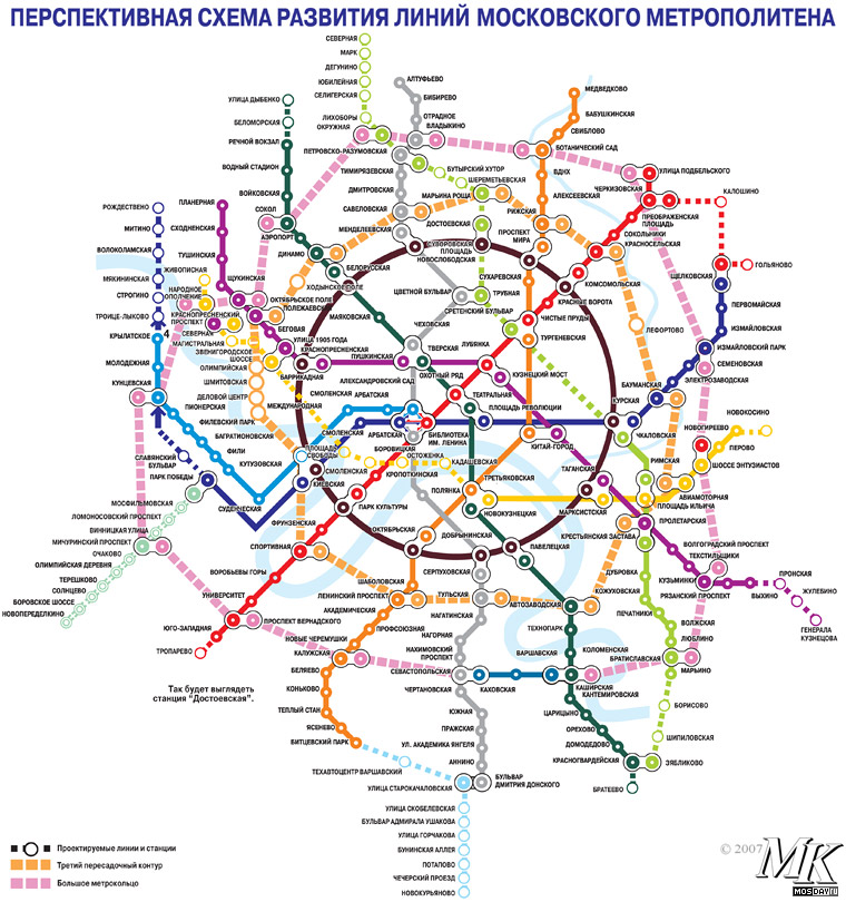 Перспективная схема развития линий Московского метрополитена (от 2007 года)