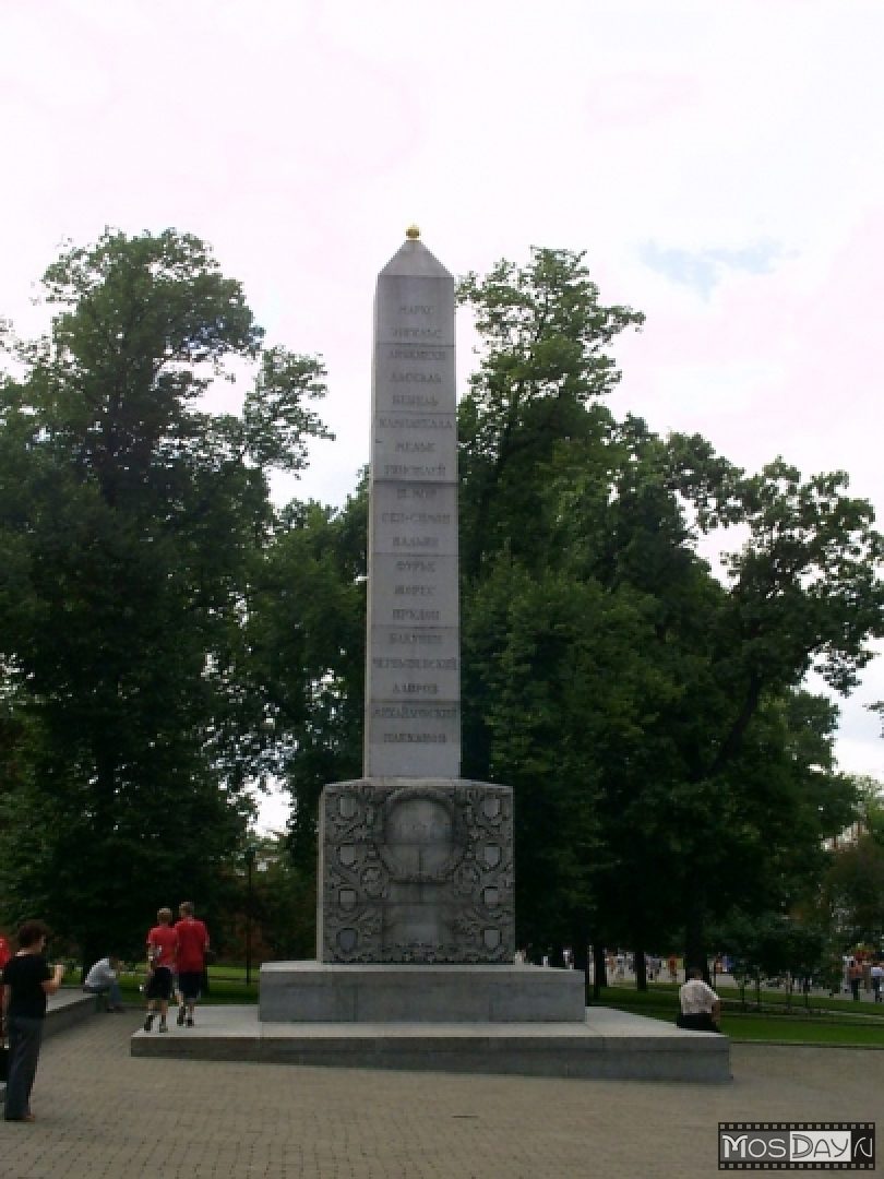 Реферат: Памятник-обелиск в Александровском саду