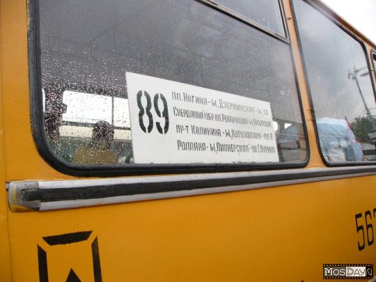 Автобус номер 64. Табличка автобуса Советская ЛИАЗ. Табличка на автобус. Маршрутные таблички для автобусов. Маршрутные таблички для троллейбусов.